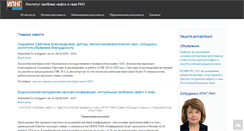 Desktop Screenshot of ipng.ru